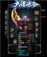 私服天龙八部180合击